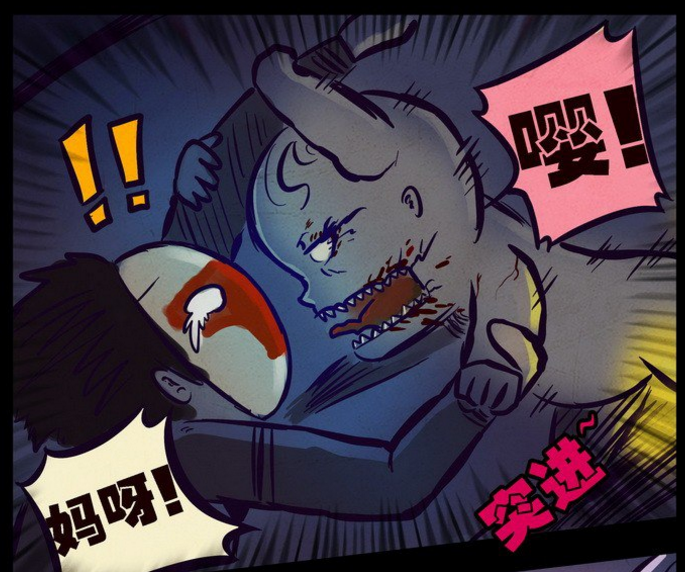 遇到婴儿尸兄 遇到婴儿尸兄