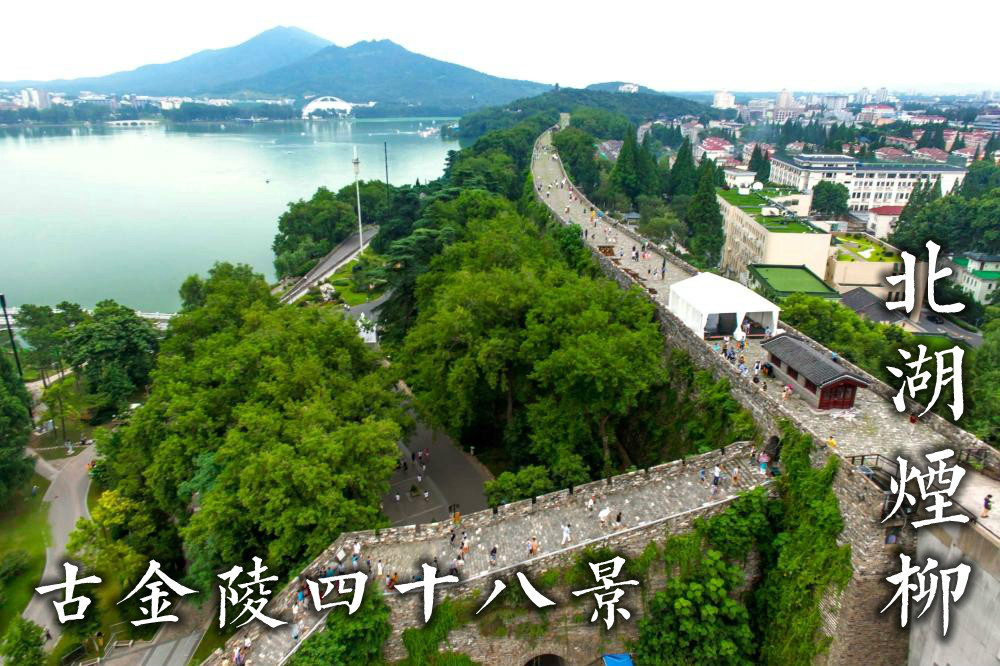 玄武湖 玄武湖