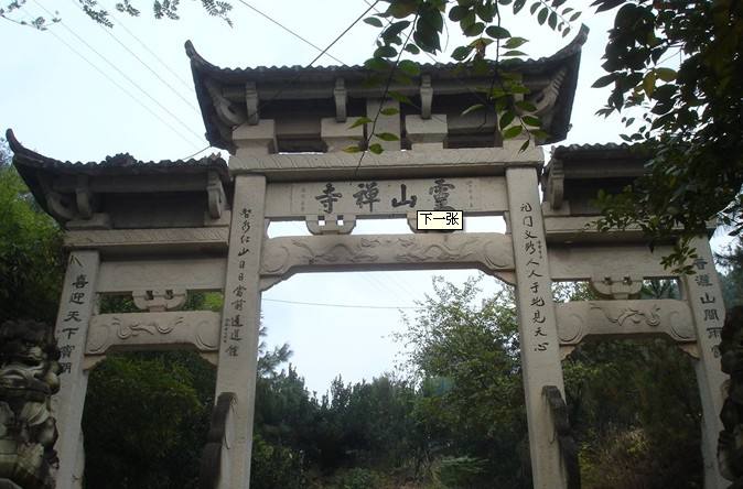 灵山古寺(广东省汕头市潮阳区铜盂镇寺庙)