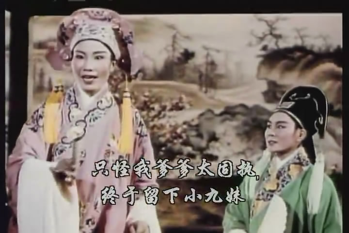 越剧电影 越剧电影