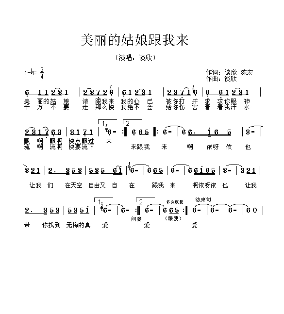 曲谱 曲谱