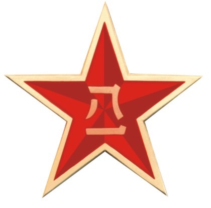 中国人民解放军军徽 中国人民解放军军徽
