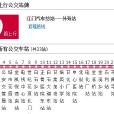 江门公交39路