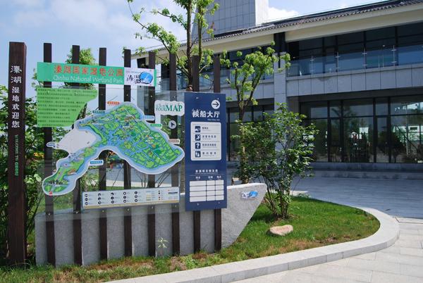 溱湖国家湿地公园 溱湖国家湿地公园
