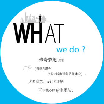 传奇梦想(北京)文化传媒有限公司 传奇梦想(北京)文化传媒有限公司