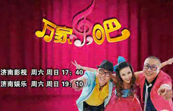 万家乐吧