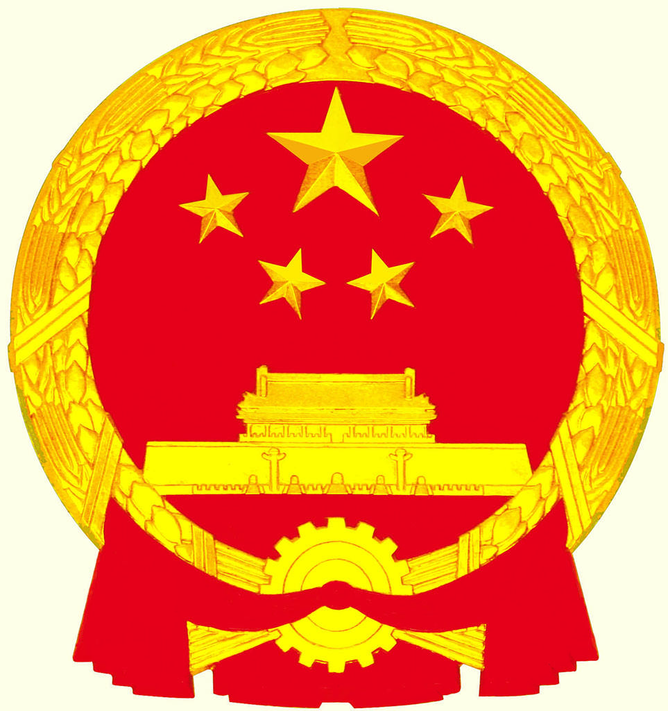 宁夏回族自治区监察委员会