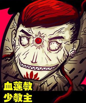 尸兄形态
