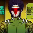 鬼棍(漫画《尸兄》中的角色)