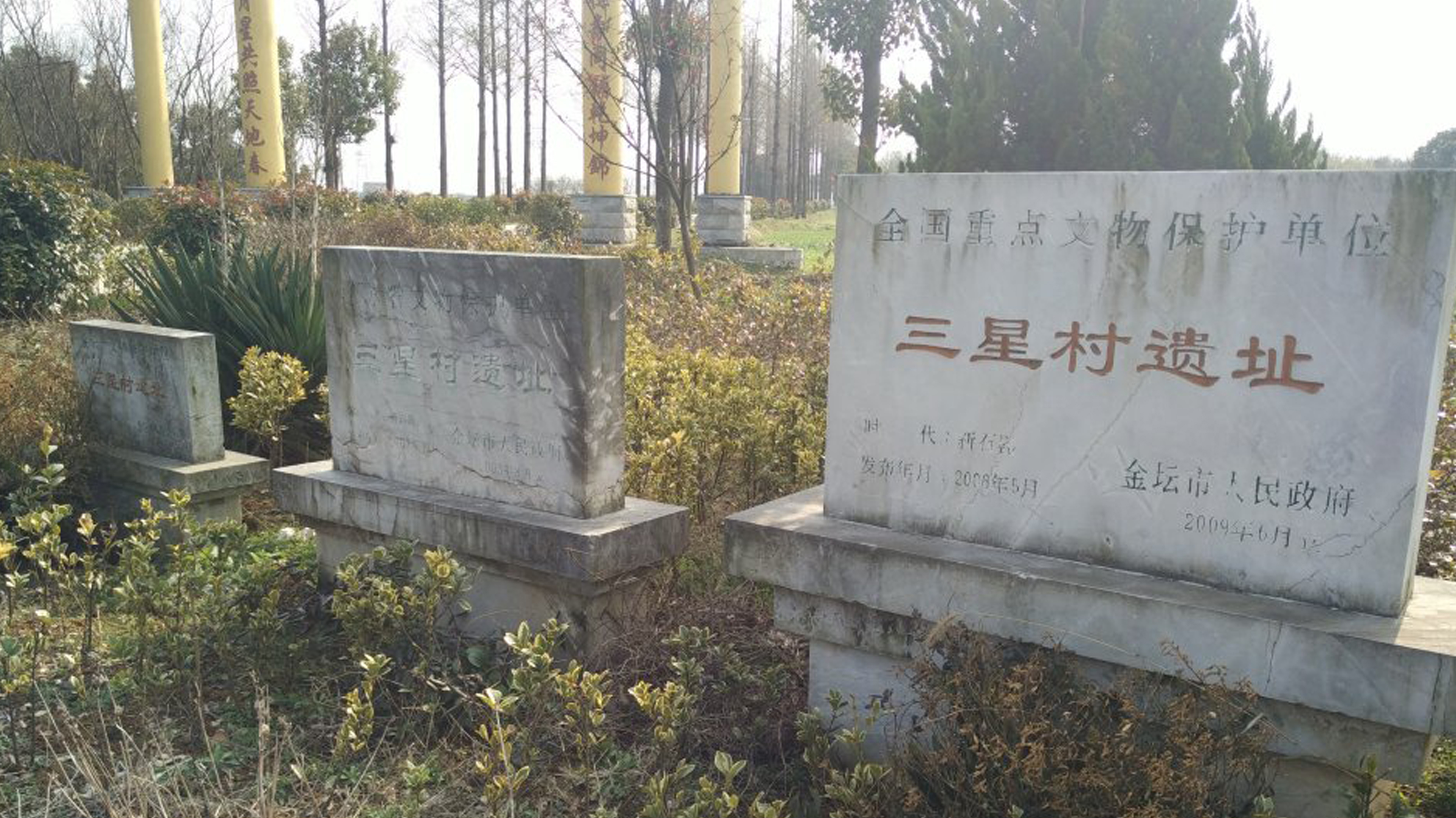 保护碑刻 保护碑刻