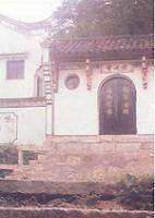 清隐庵 清隐庵