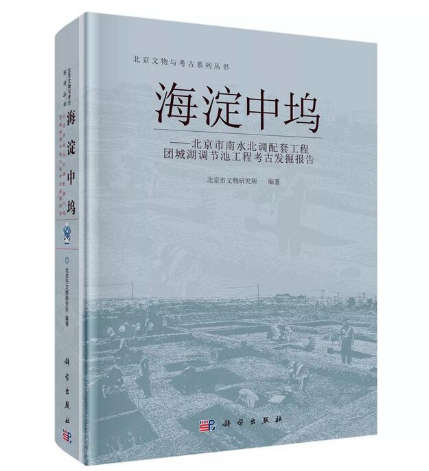 海淀中坞