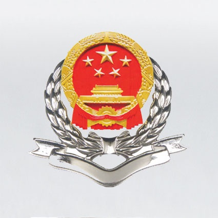 国家税务总局中山火炬高技术产业开发区税务局