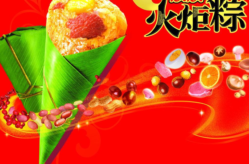 火炬粽