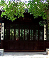 乔园山响草堂楹联 乔园山响草堂楹联