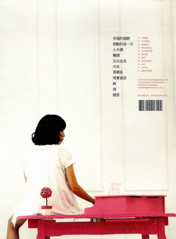 庭竹(台湾女歌手) 庭竹(台湾女歌手)