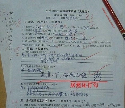 汉语8级全真卷 汉语8级全真卷