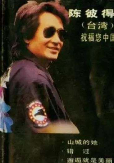 陈彼得 陈彼得