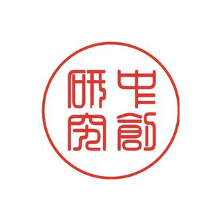 上海中创产业创新研究中心