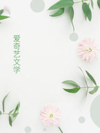 仇深似海:我不会真的爱你 仇深似海:我不会真的爱你
