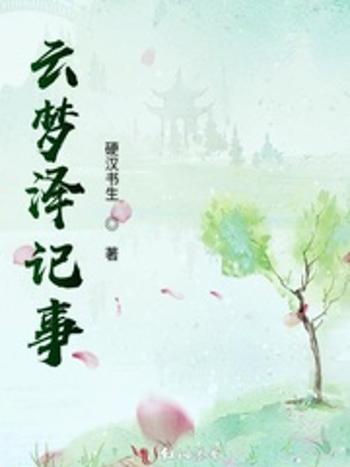 花重锦官居