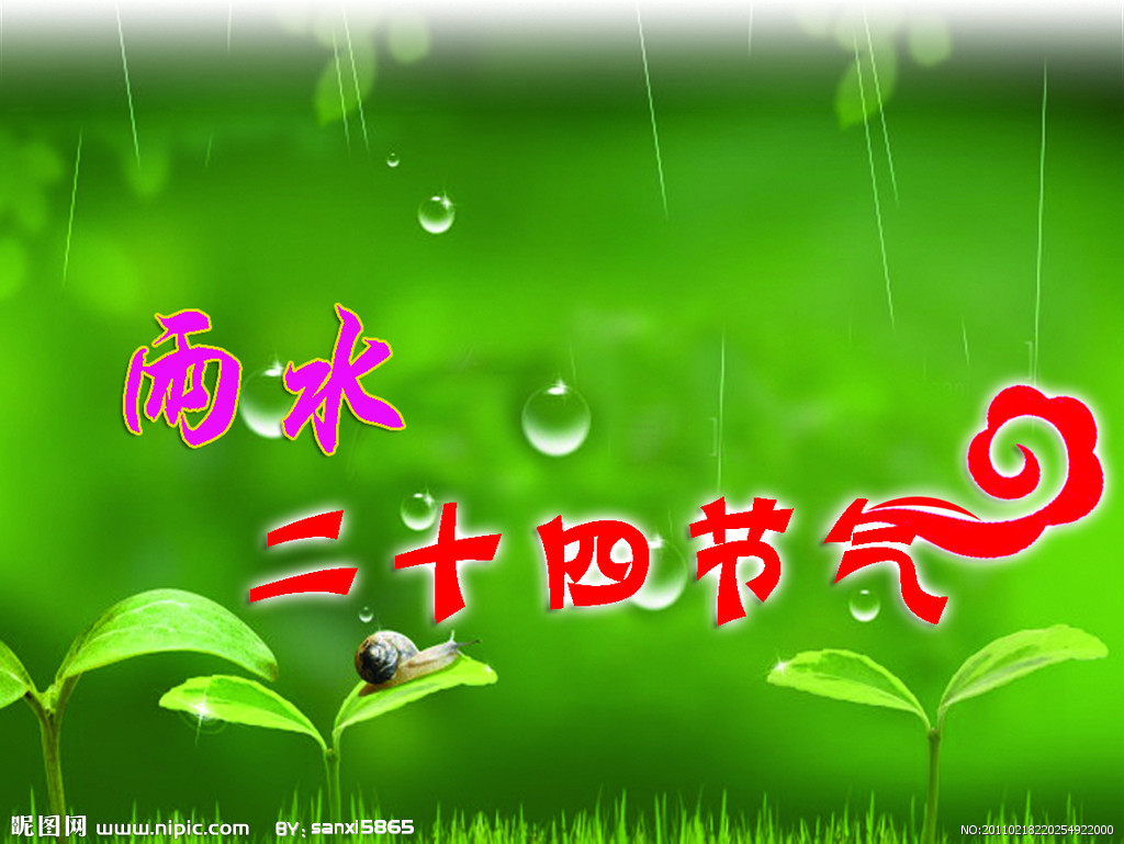雨水(左河水的诗作)