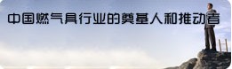 万家乐热水器 万家乐热水器