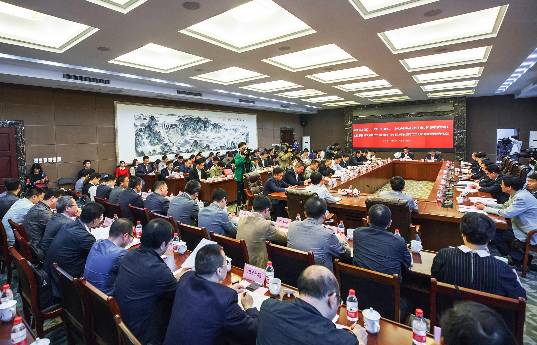 建德市政府市政协工作联席会议