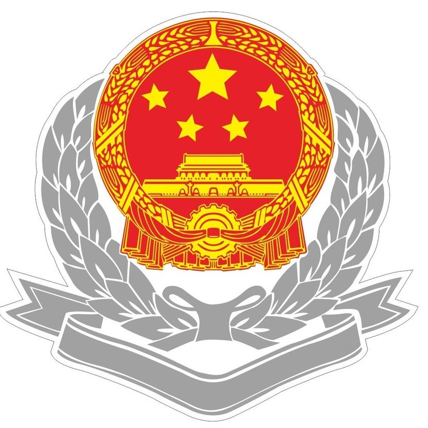 国家税务总局汕尾市税务局
