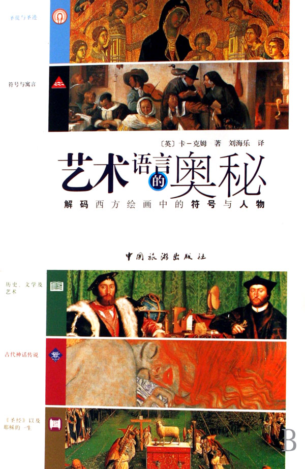艺术语言 艺术语言