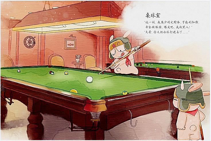 桌球室 桌球室