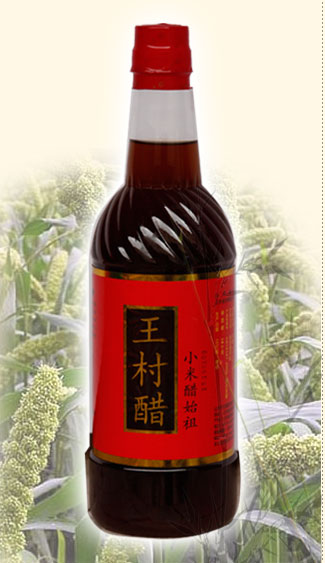 王村陈醋 王村陈醋