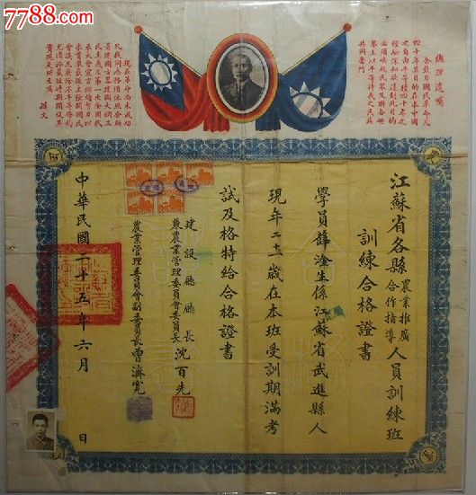 沈百先 沈百先