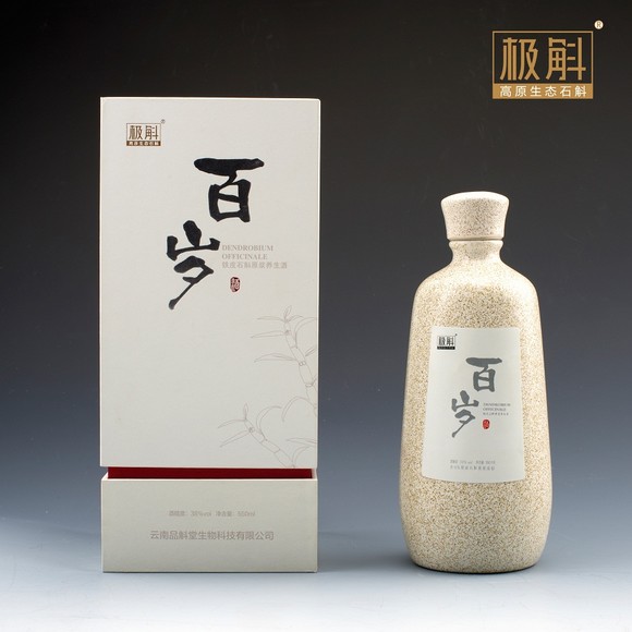 百岁酒