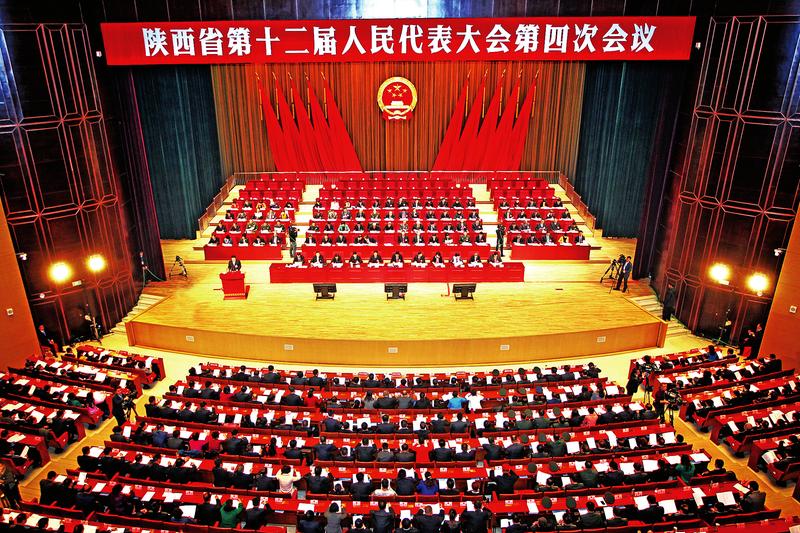 陕西省十二届人大四次会议
