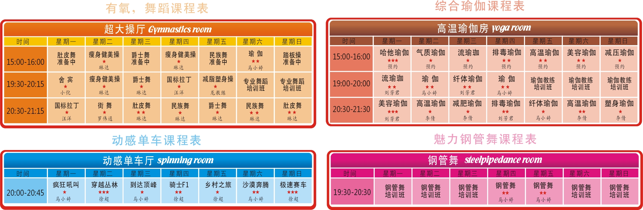 天际健身会所 天际健身会所