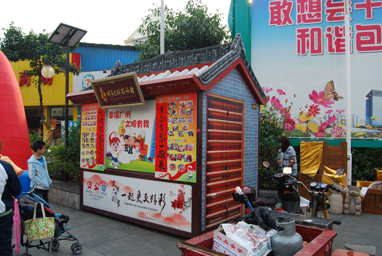 西关小屋-金洲商业街站 西关小屋-金洲商业街站
