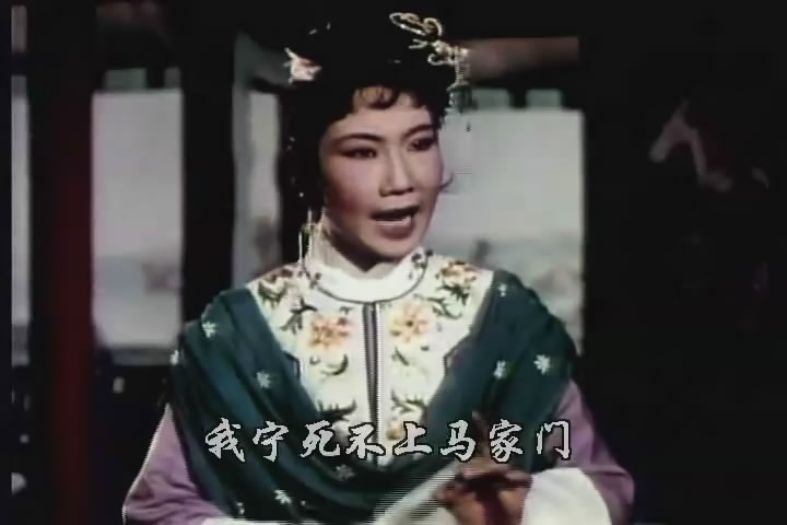 越剧电影 越剧电影