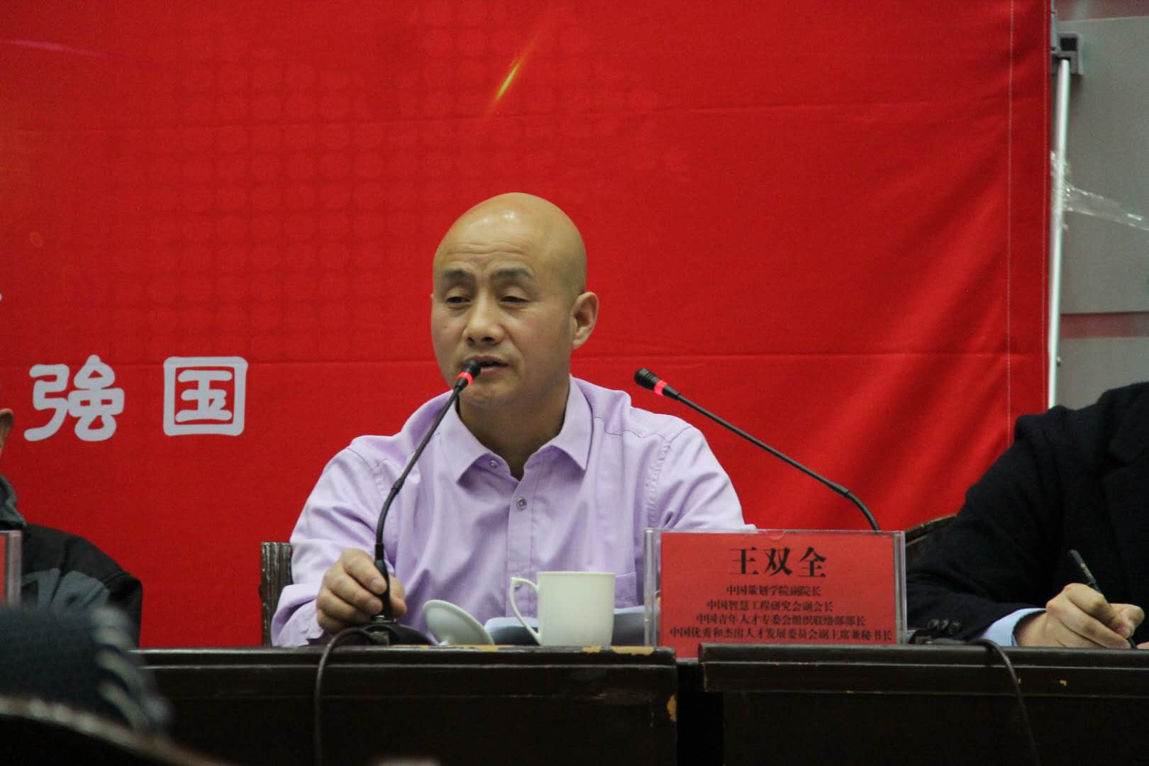 王双全(中国智慧工程研究会副会长)