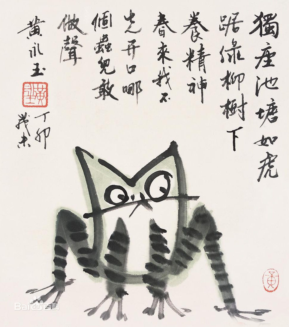 七绝·咏蛙