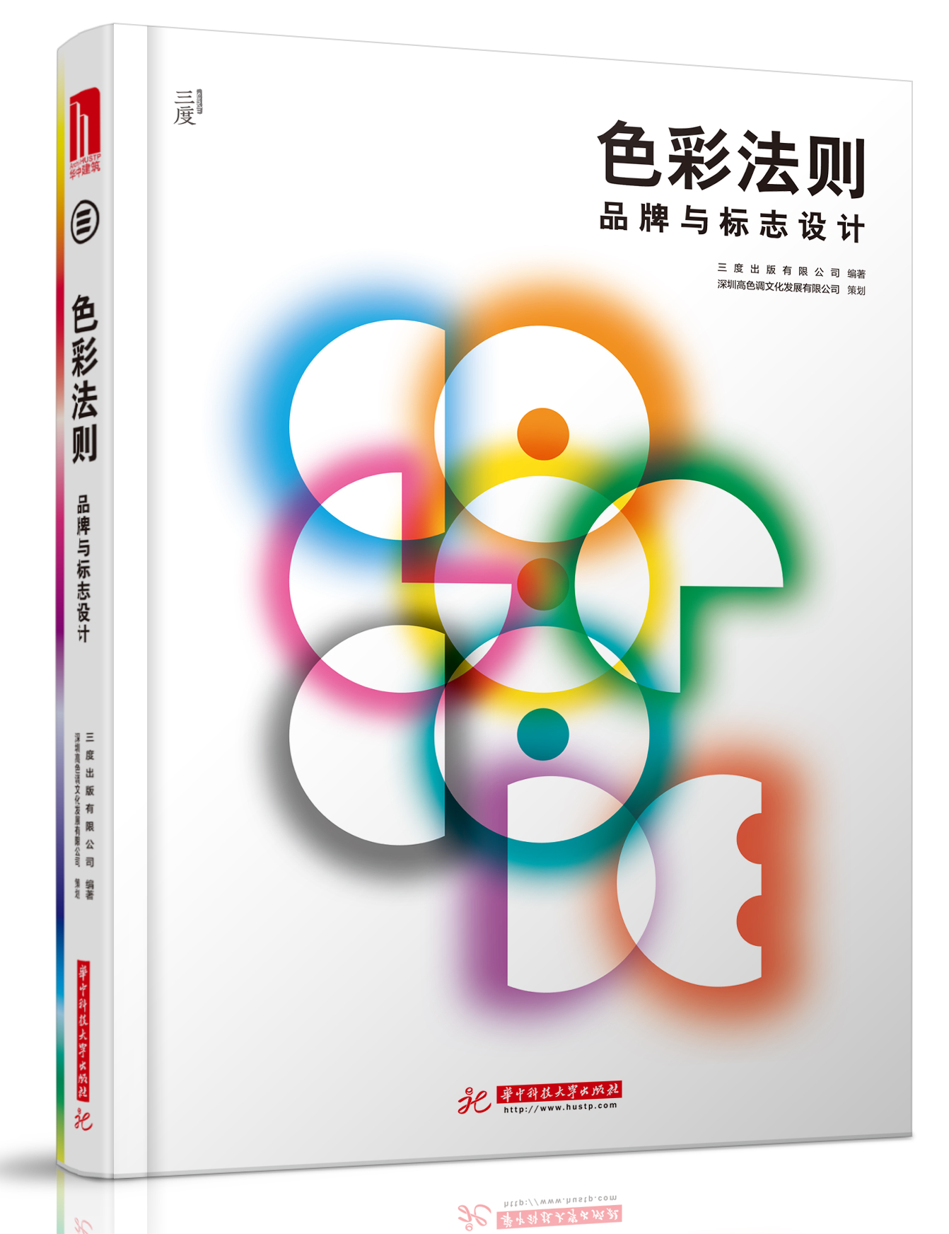 色彩法则