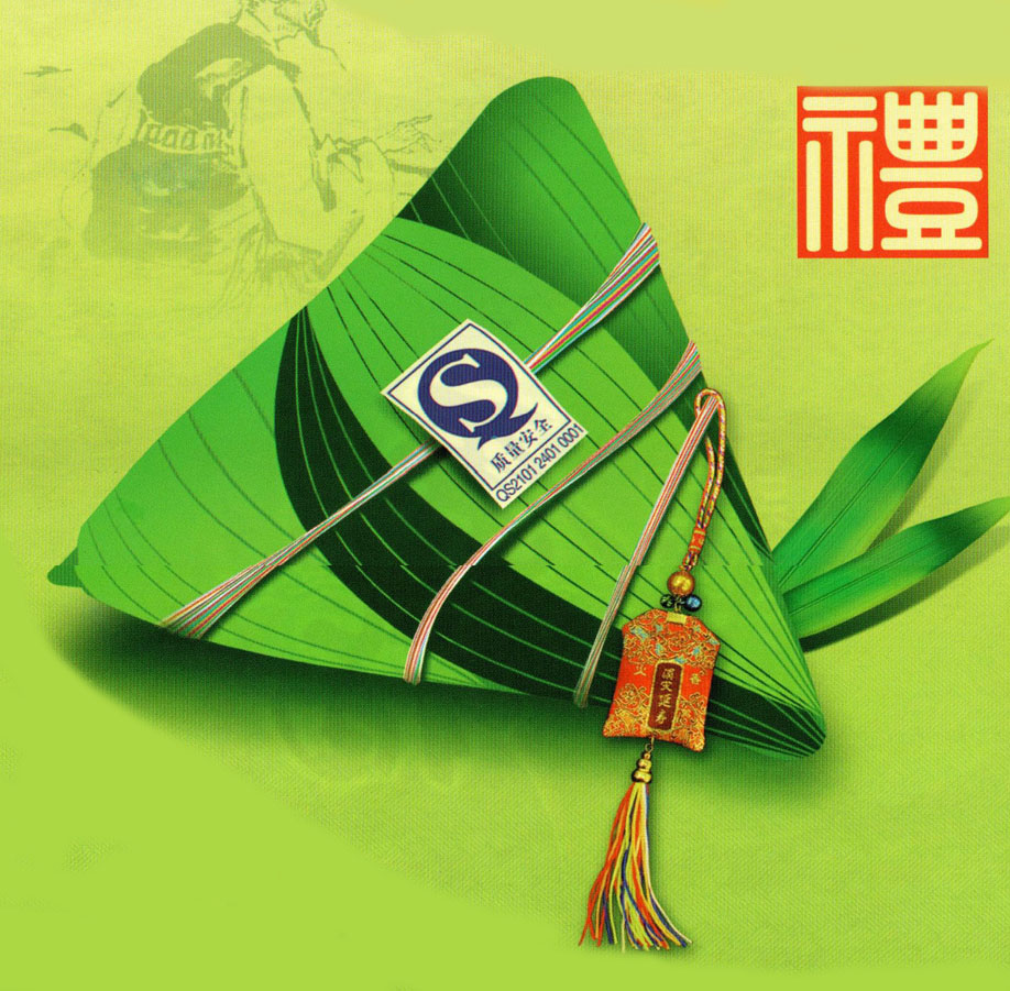 康福粽子 康福粽子
