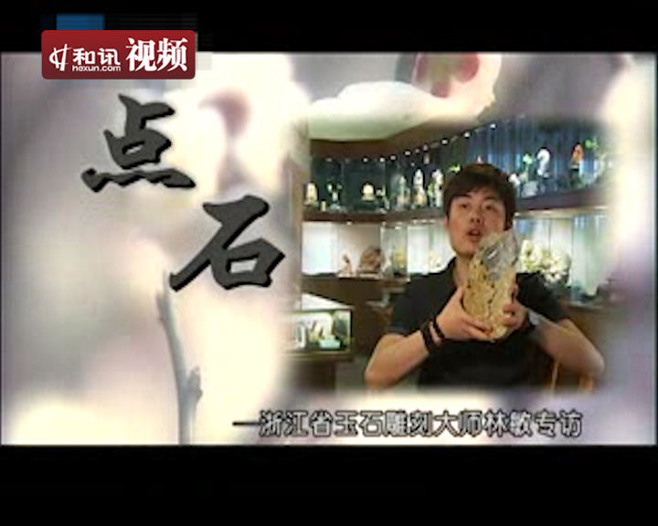 林敏 林敏