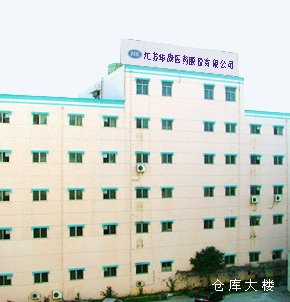 江苏华康医药股份有限公司厂房 江苏华康医药股份有限公司厂房