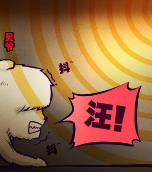贝奇发抖 贝奇发抖