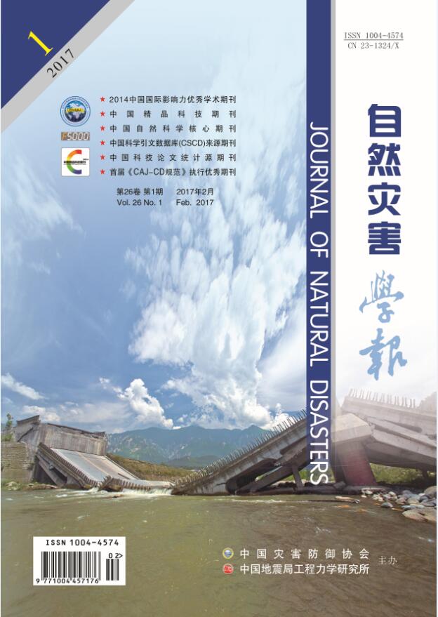 中国地震局工程力学研究所