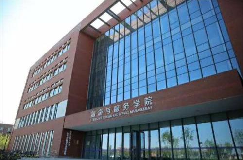 南开大学旅游与服务学院
