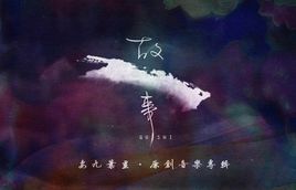 《故事》 《故事》