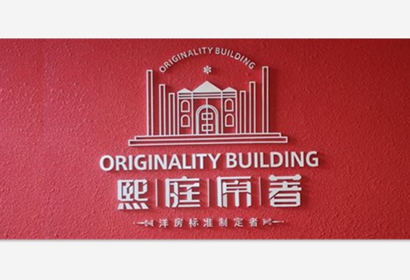 东马·熙庭原着