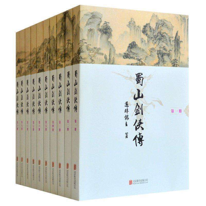 蜀山剑侠传 蜀山剑侠传